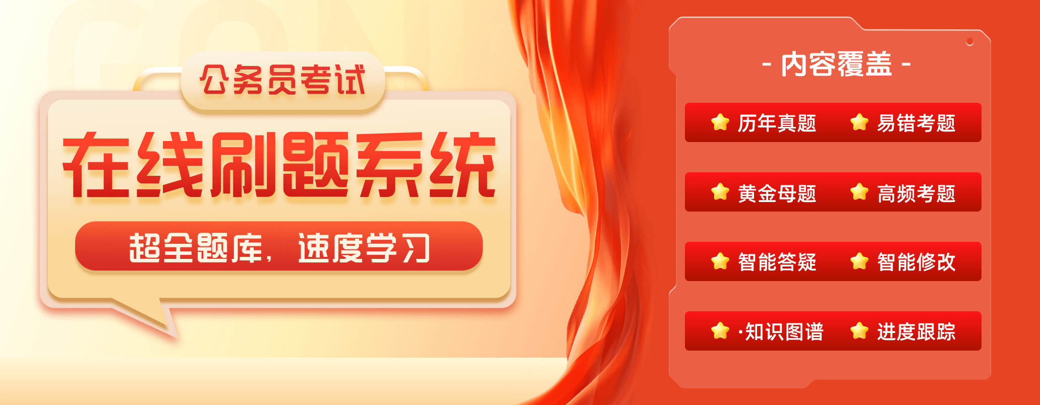央國企招聘考試信息查詢系統